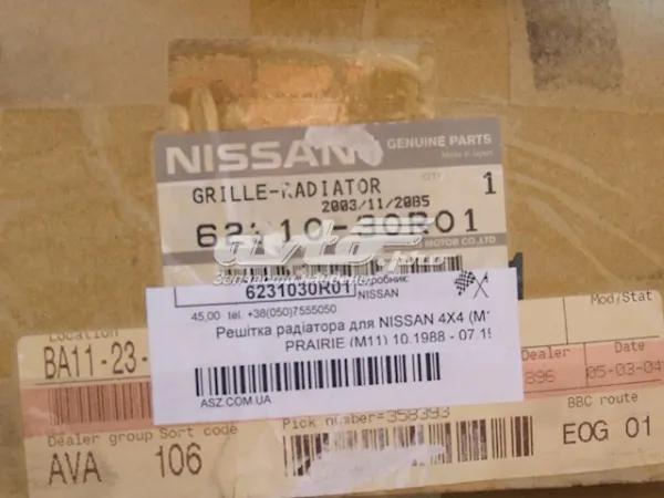Решітка радіатора Nissan Prairie M11
