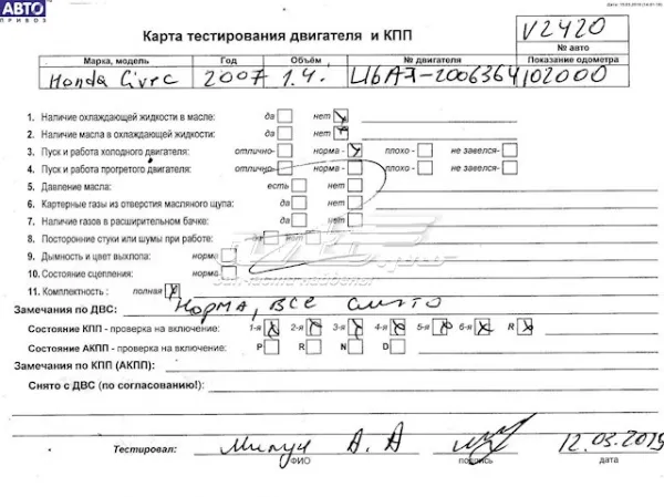 Двигун L13A7 Honda