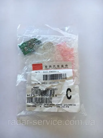  H137900011 Chery