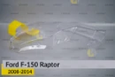 Скло фари правої Lemarix A1521202 Скло фари правої Lemarix A1521202