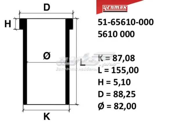 Гільза поршнева 5610000 Yenmak