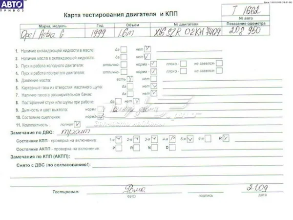 Двигун X16SZR Opel
