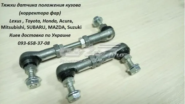 Датчик рівня положення кузова, передній AL18 Autoline