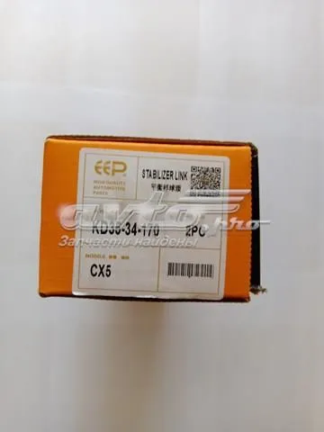 Стійка стабілізатора переднього KD3534170 EEP