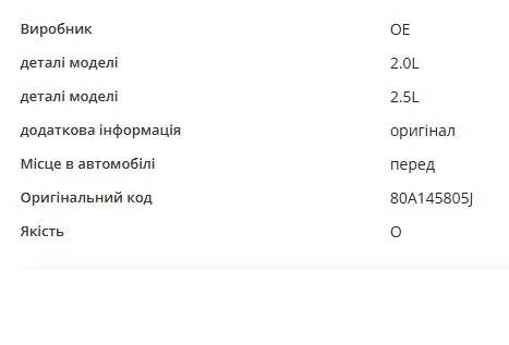 Інтеркулер RI45805O Signeda