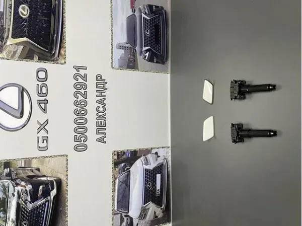 Накладка форсунки омивача фари передньої 8535460090A0 Toyota