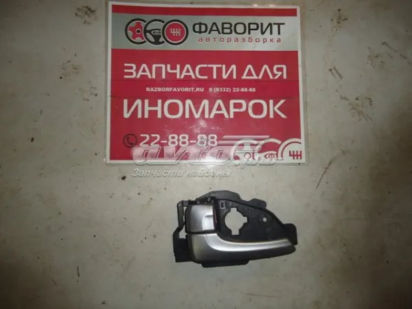 Ручка двері лівою внутрішня перед/зад 826132S000 Hyundai/Kia