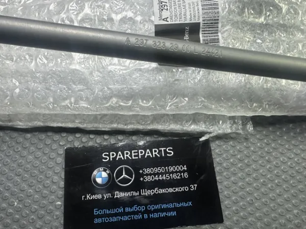 Стійка стабілізатора переднього, ліва A2973232900 Mercedes