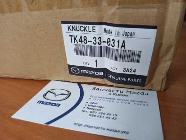  TK4833031A Mazda