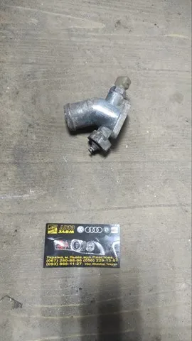  034121133 VAG
