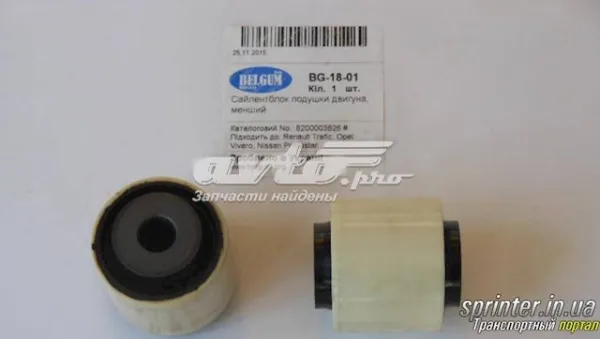 Подушка (опора) двигуна нижня (сайлентблок) BG1801 Belgum