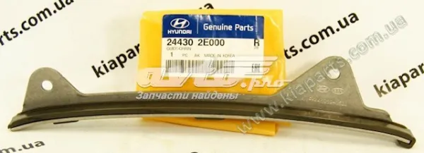 Заспокоювач ланцюга ГРМ, лівий 244302J000 INA