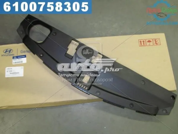 Накладка верхня передньої панелі/супорту радіатора 863622W010 Hyundai/Kia