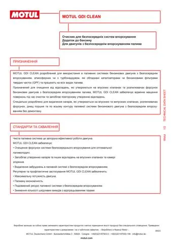 Очищувач інжекторної паливної системи 102516 Motul