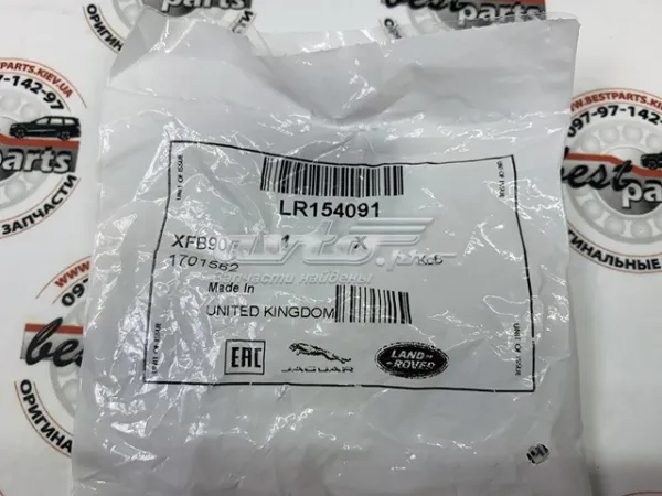 Пробка піддона двигуна LR154091 Land Rover