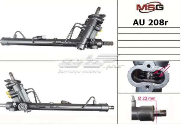 Насос ГУР AU208R MSG Rebuilding
