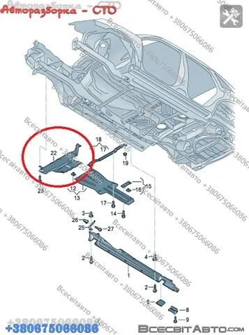 Захист піддона VAG 7P0825285