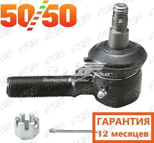 Рульовий наконечник CEKH11R CTR
