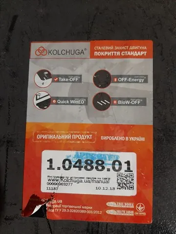  1048801 Kolchuga