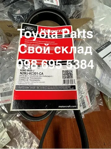 Ремінь генератора N2MZ8620J Ford