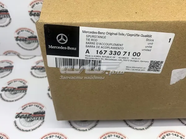 Рульовий наконечник A1673307100 Mercedes