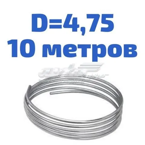 Трубка гальмівної системи, бухта 475ZN10 ACS