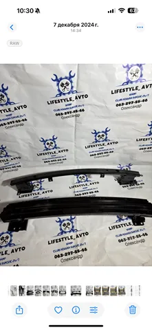 Підсилювач бампера переднього 5081942 FPS