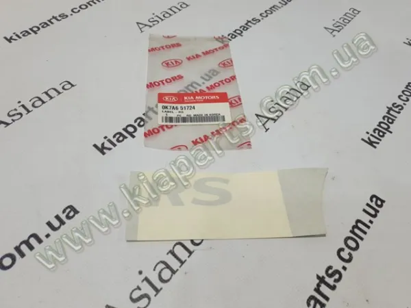Замок кришки капота KIA Pregio 