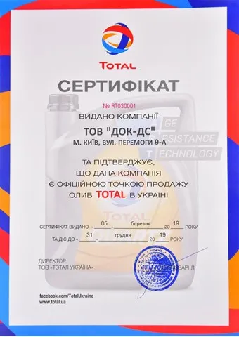 Моторне масло 169898 Total