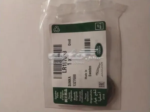 Прокладка пробки піддону двигуна LR107013 Land Rover