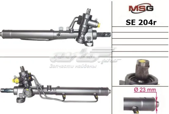 Рульова рейка SE204R MSG