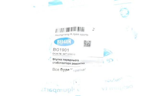 Втулка переднього стабілізатора BG1901 Belgum