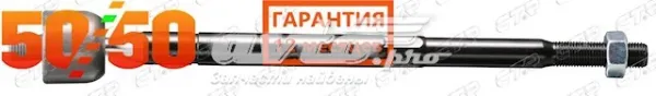 Рульова тяга CRHO22 CTR
