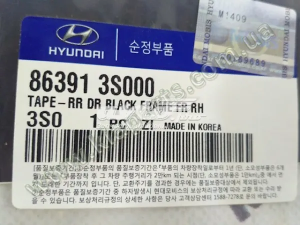 Ліхтар задній лівий, внутрішній 924033S320 Hyundai/Kia