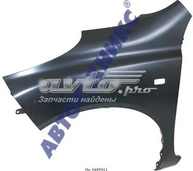 Крила FP5008312 FPS
