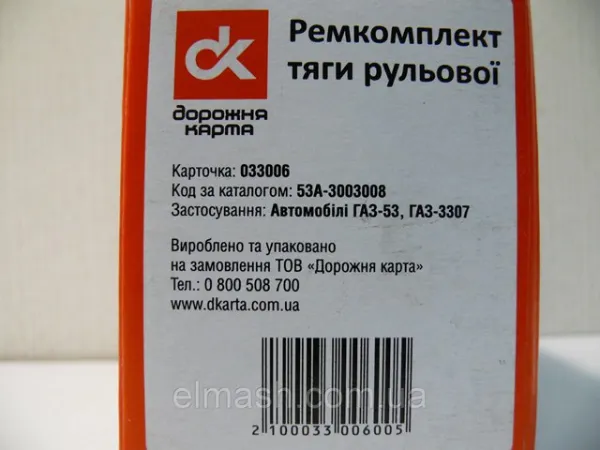  53A3003008 DK