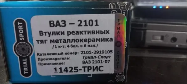  21012919105 Lada