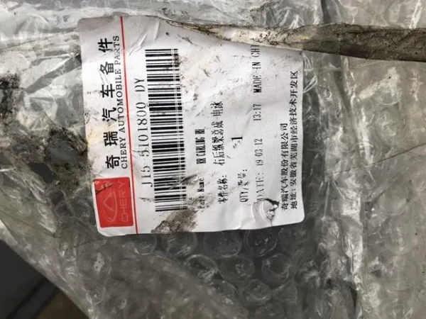  J155101800DY Chery