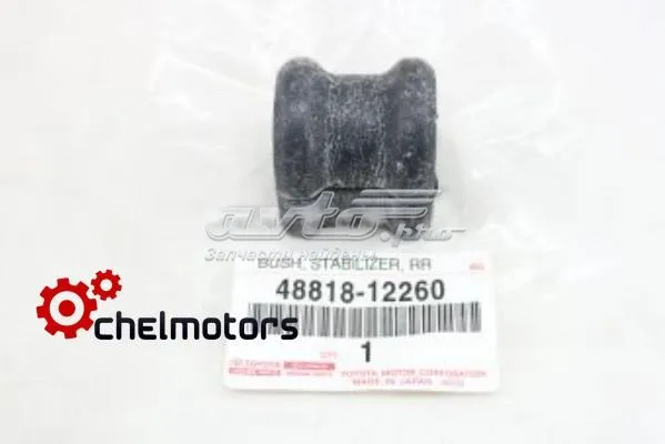 Втулка стабілізатора заднього 4881812260 Toyota