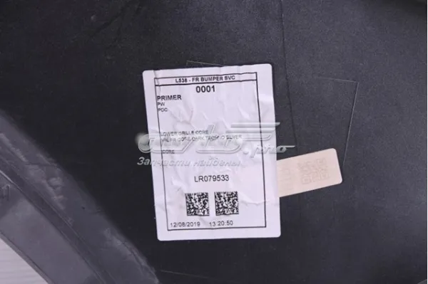 Передній бампер LR079533 Land Rover