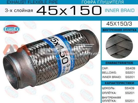 Гофра 45X1503 Euroex