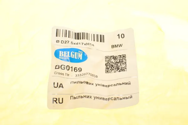 Пильник кульової опори задньої підвіски 1212 Metgum