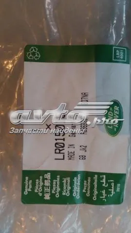 LR015015 LAND ROVER