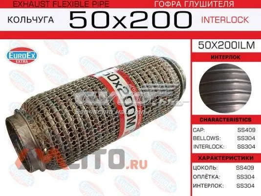  50X200ILM Euroex