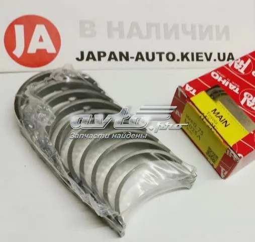 Вкладиші колінвалу, корінні, комплект, 3-й ремонт (+0,75) M025A075 Taiho