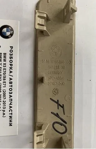 51169165354 BMW