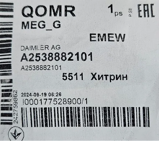  A2538882101 Mercedes
