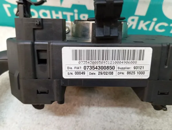  07354694700 Fiat/Alfa/Lancia