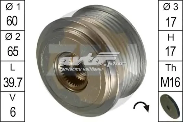 Шків генератора 940113010037 Magneti Marelli