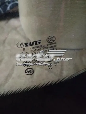 Лобове скло Ford Mondeo II